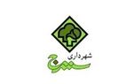تجمع کارگران شهرداری سنندج /انتقاد شدید از بی‌خیالی شهردار و اعضای شورای شهر